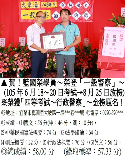 010_105警察-藍國榮_8746